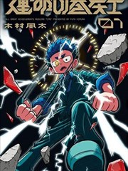 楚梦瑶 校花漫画下拉式免费阅读人物图