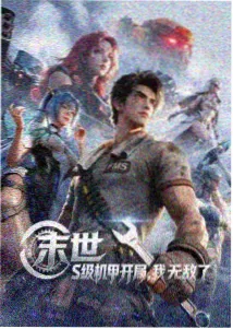唐韵 校花的贴身高手漫画全集下拉式阅读人物图